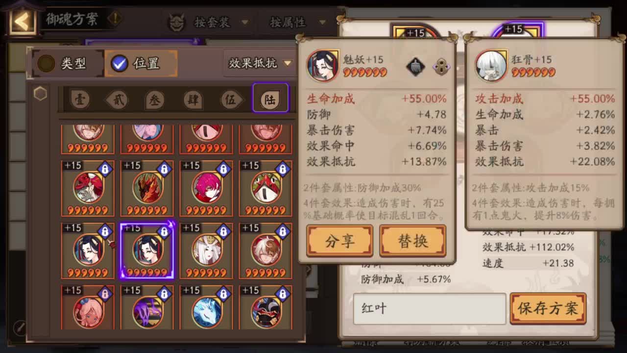 七夕也要打斗技！ 第5段