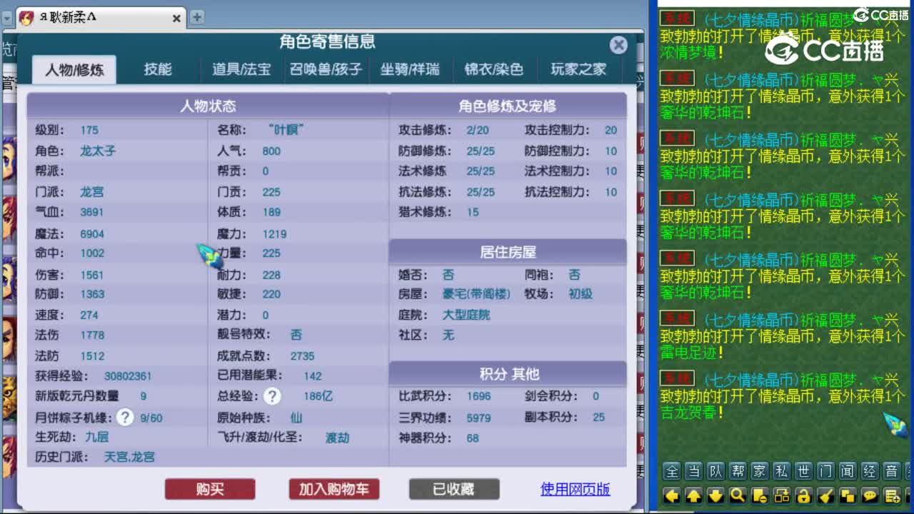 cc_capture_20230822230205