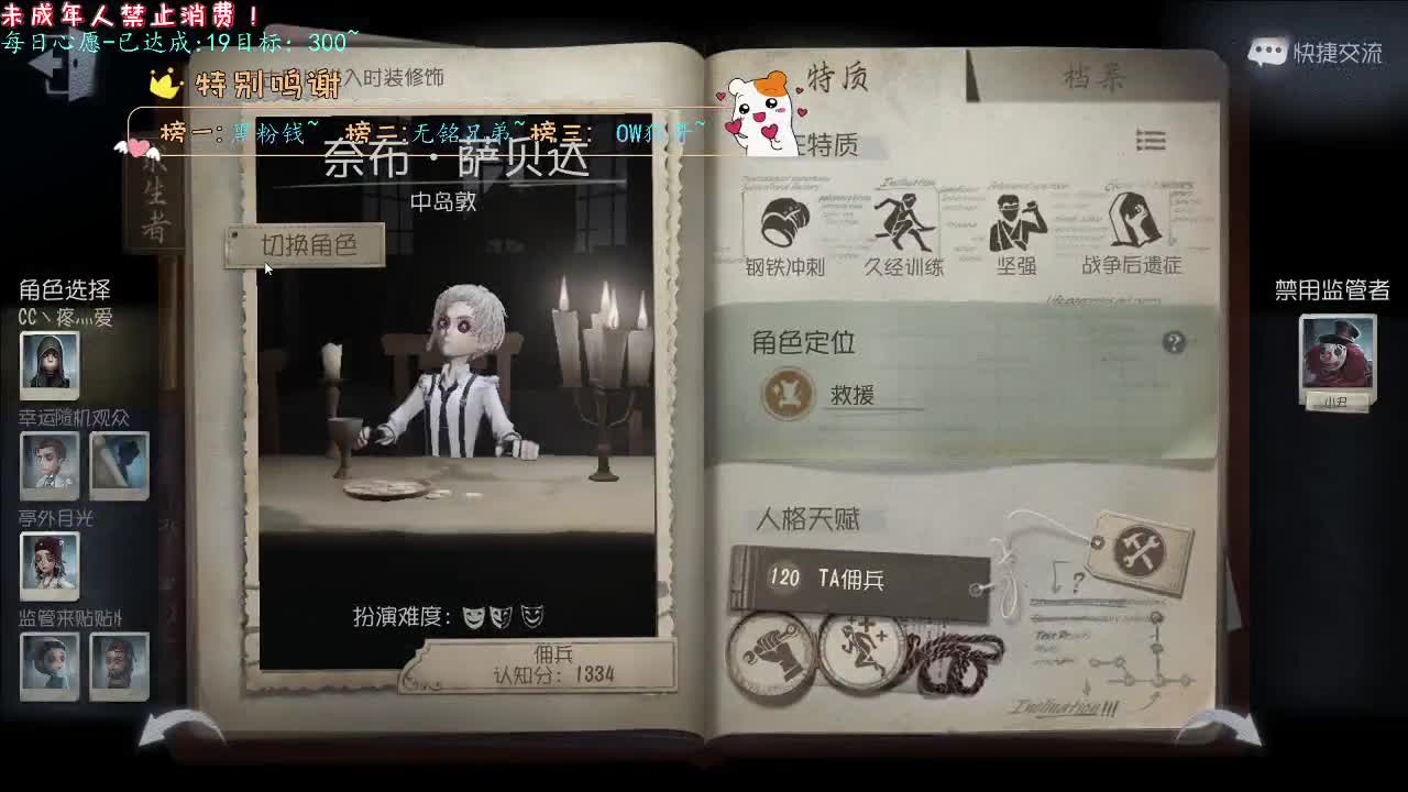 丨前置位丨感谢陪伴~感恩有你！ 第3段