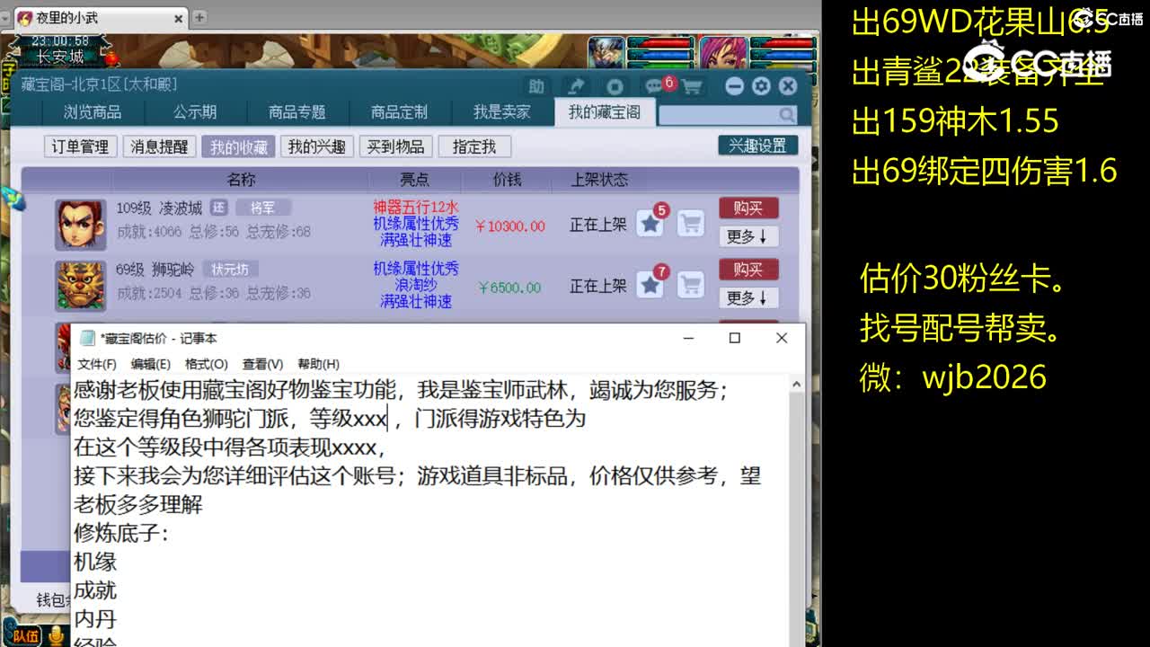 【主播点评】狮驼岭