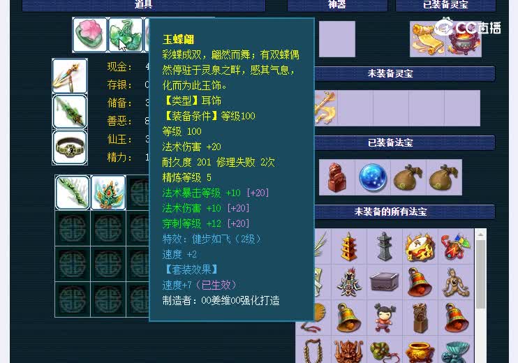 175花果山332魔王寨