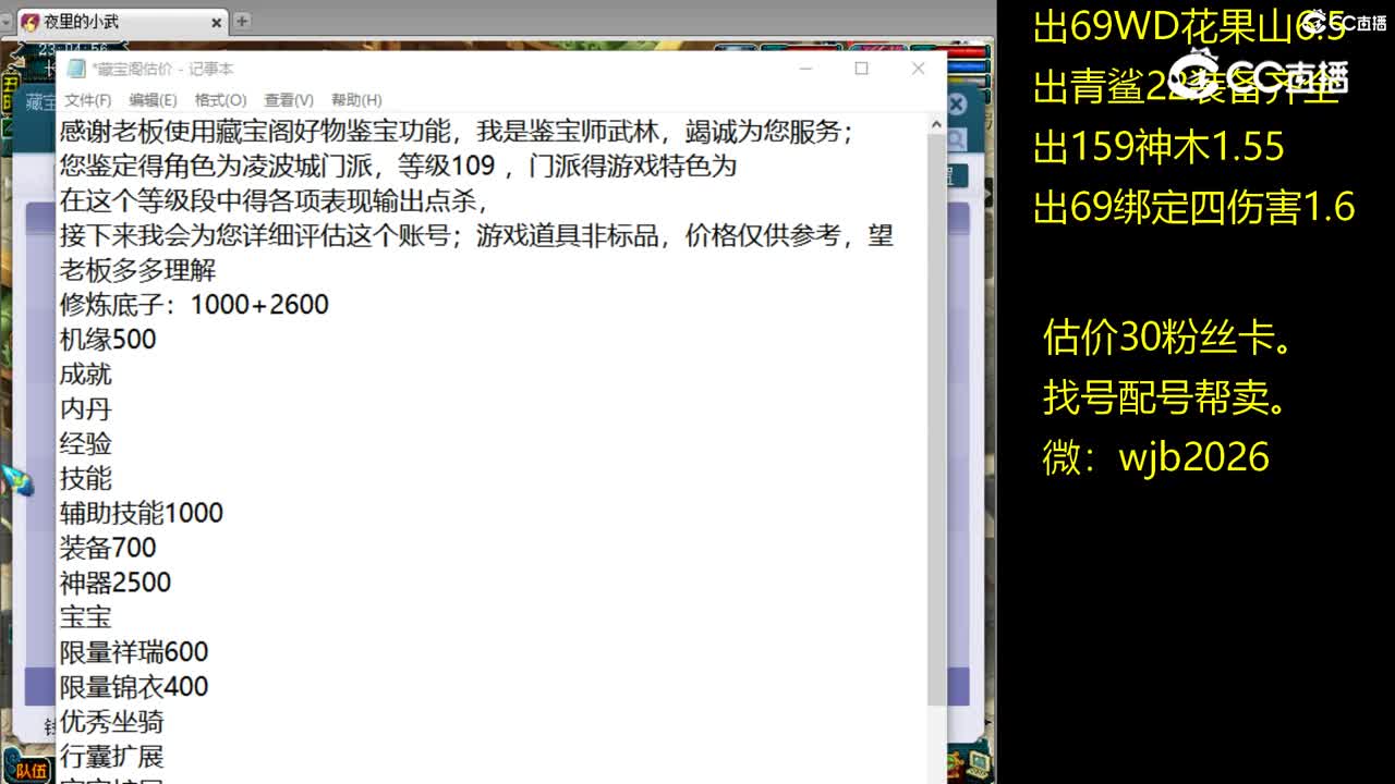 【主播点评】凌波城