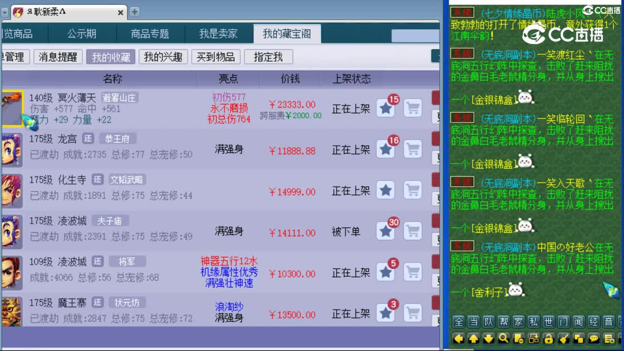 cc_capture_20230822231123