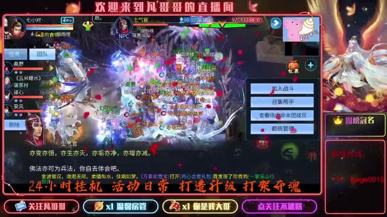 8.24新大区接托管 只 接一个 专属 第3段