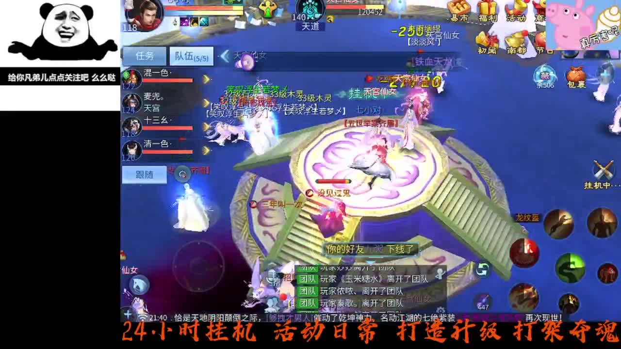 8.24新大区接托管 只 接一个 专属 第4段