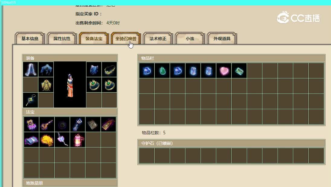 齐云灵脉飞升192级女魔9555