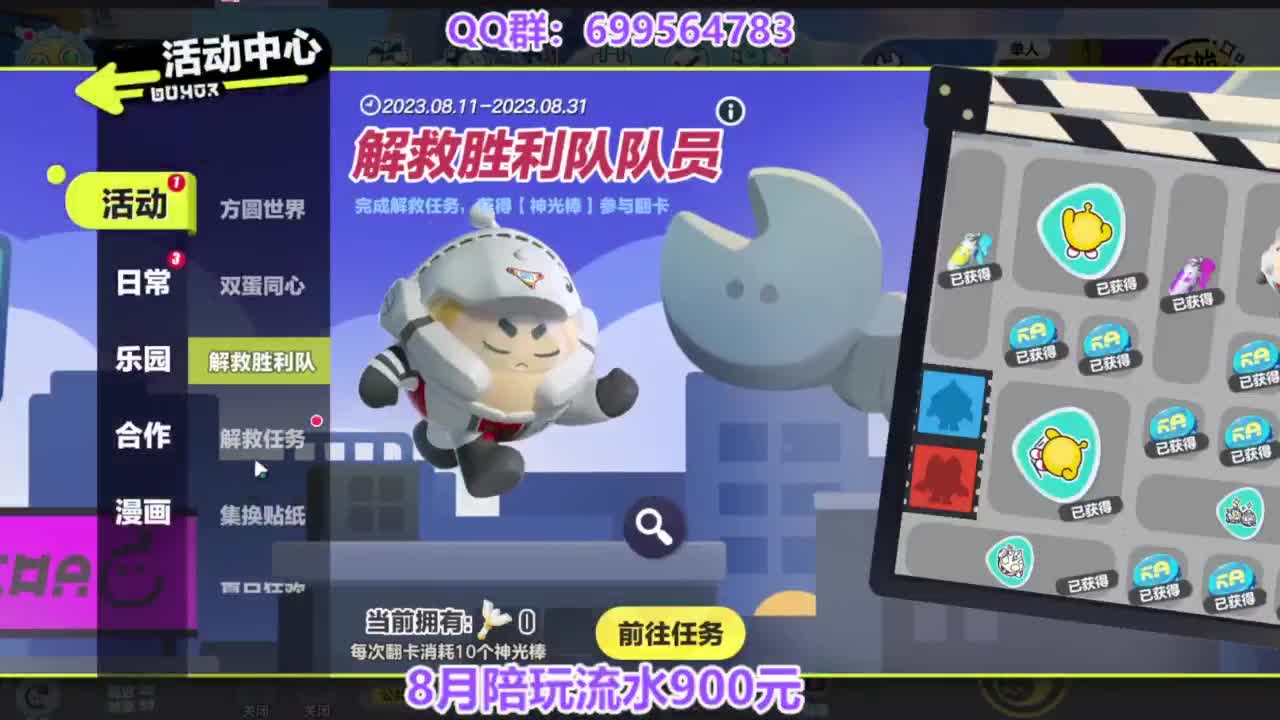 接巅峰四排 第1段