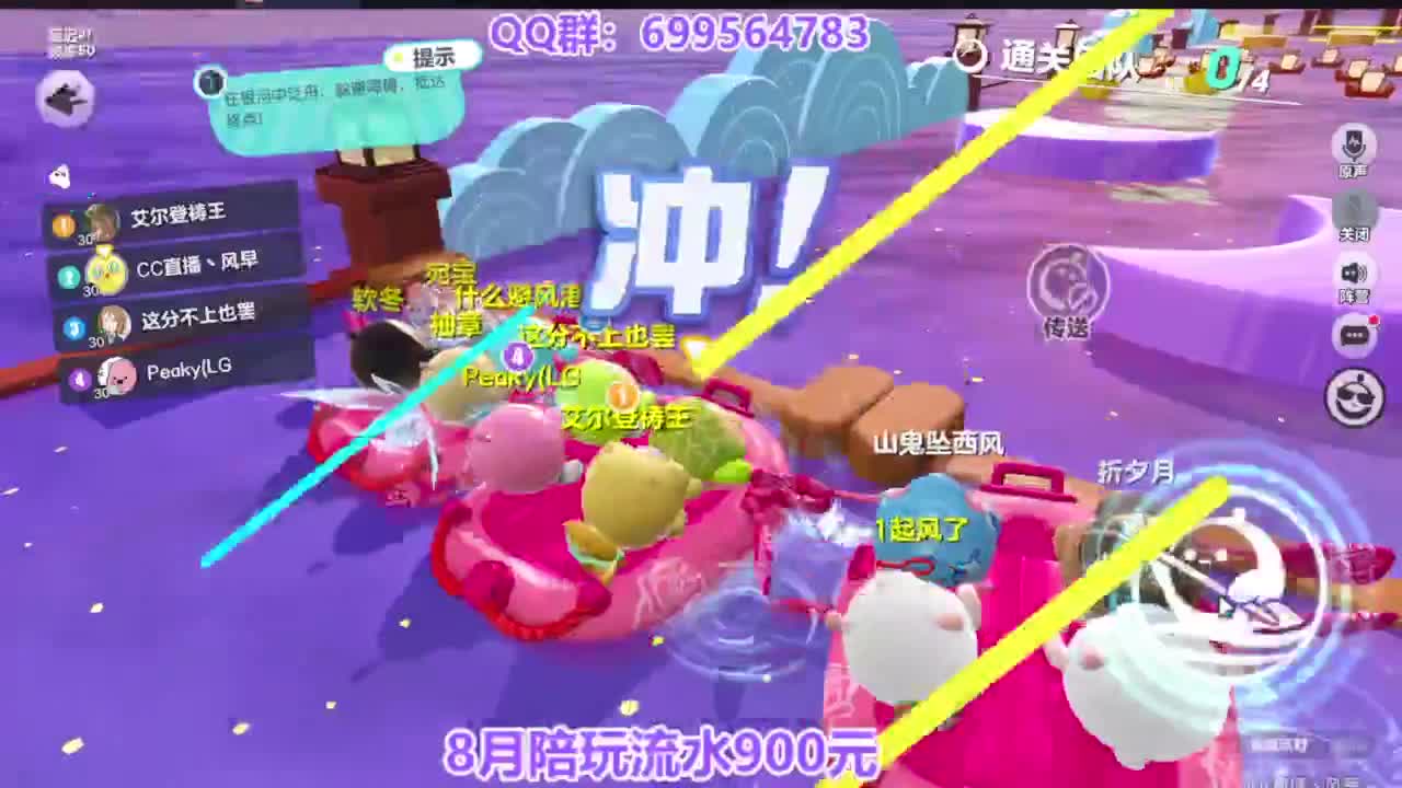 接巅峰四排 第3段