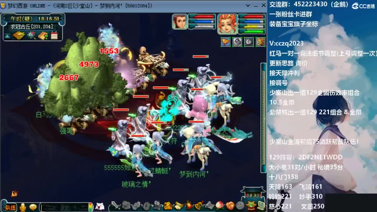 晚上帮一组新练号的兄弟冲天降 第1段