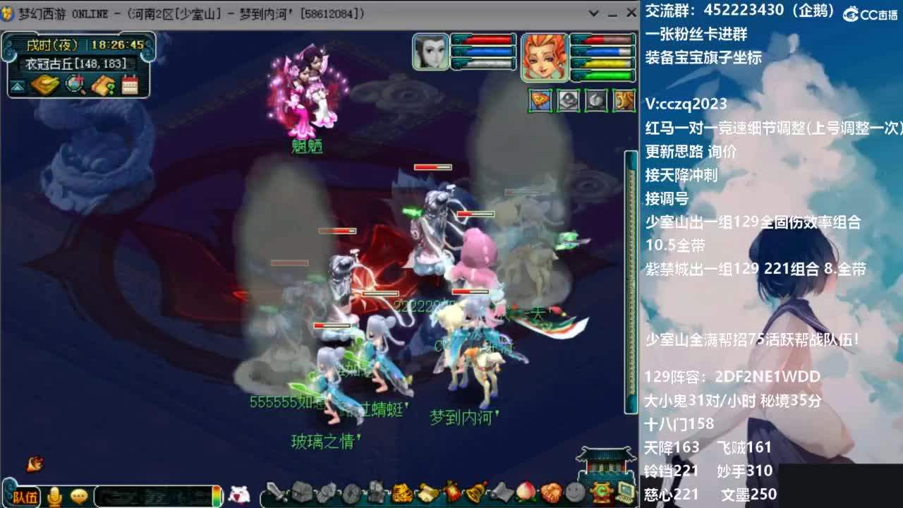 晚上帮一组新练号的兄弟冲天降 第2段