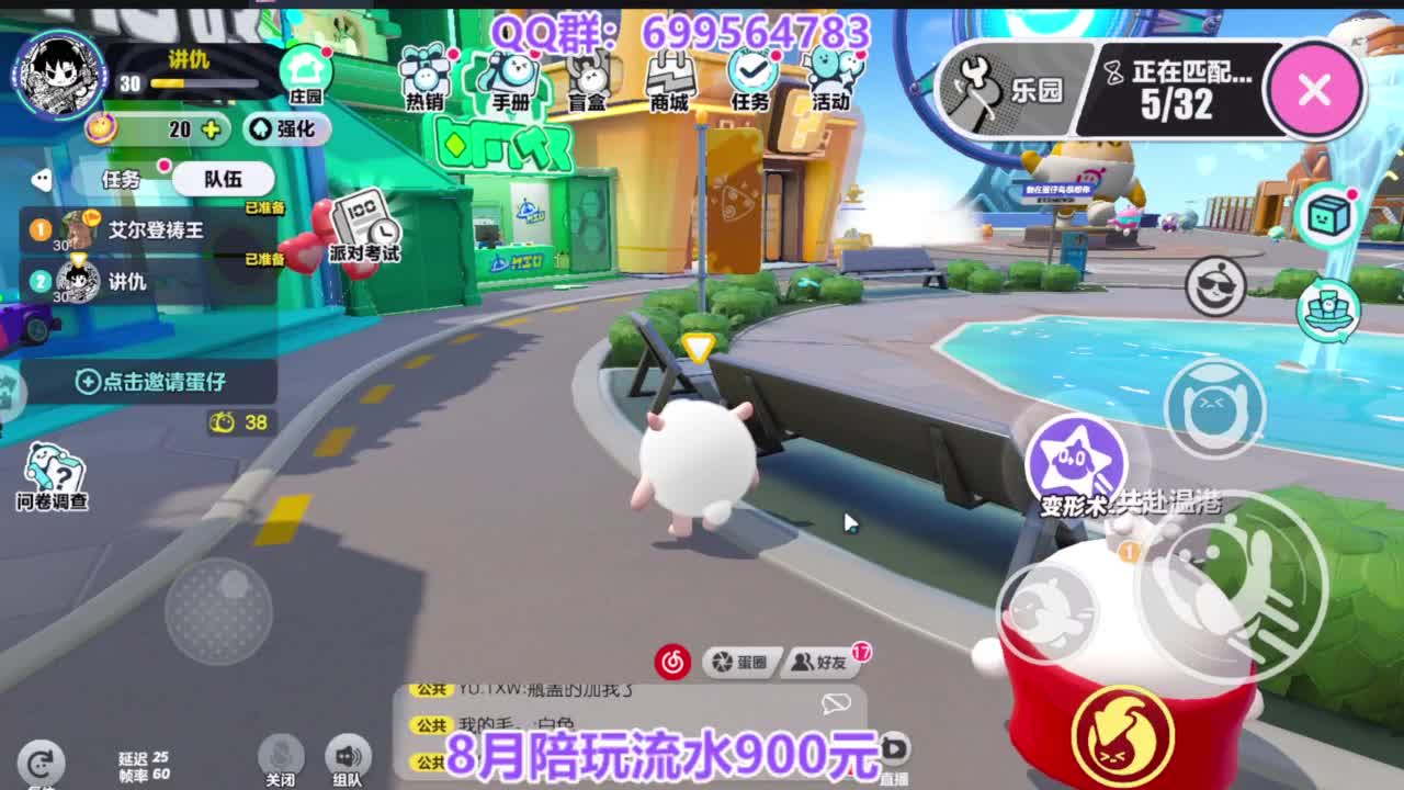接巅峰四排 第6段