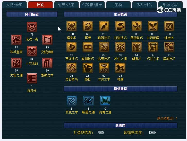 69南阳府270大唐