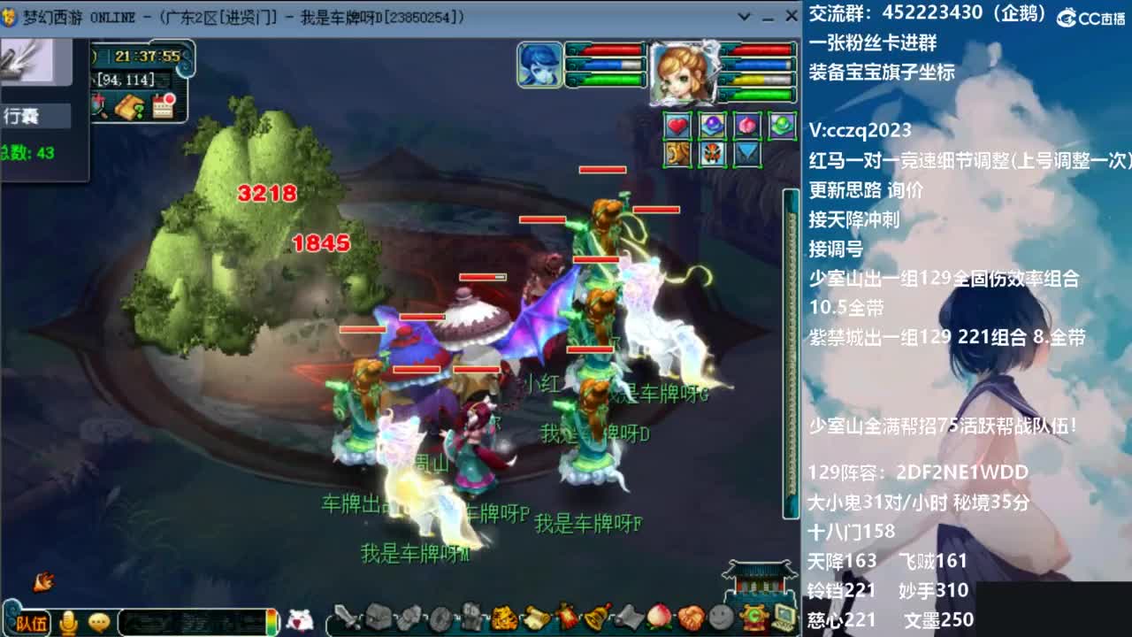 晚上帮一组新练号的兄弟冲天降 第8段