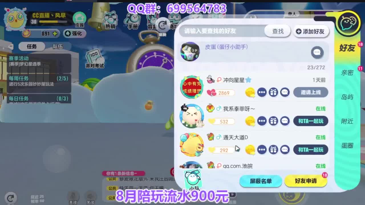 接巅峰四排 第9段