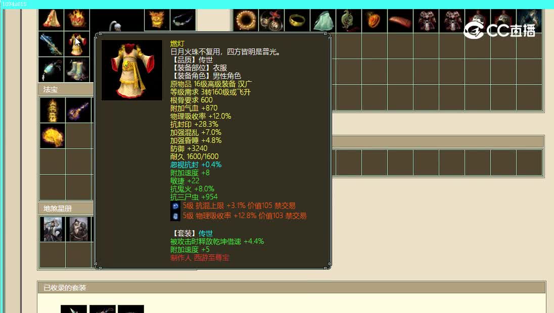 百鸟朝凤飞升185级男人20200