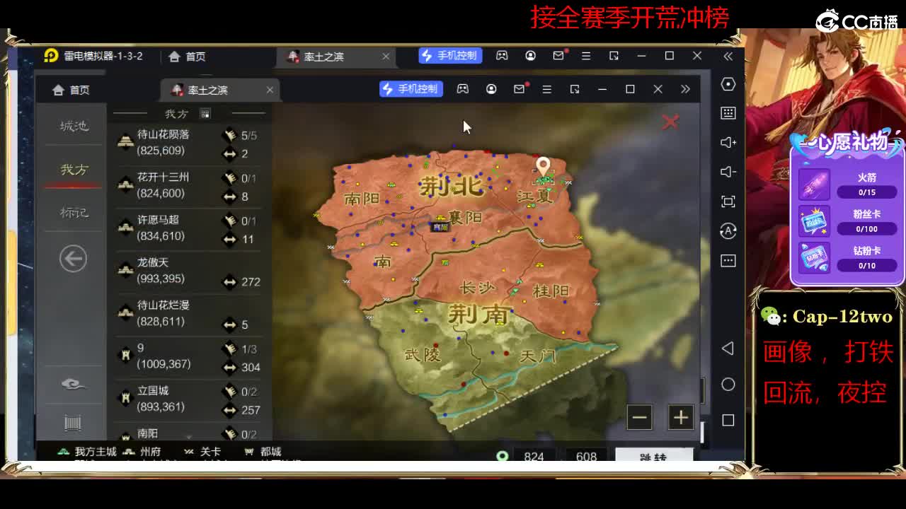 接开荒冲榜夜控 第1段