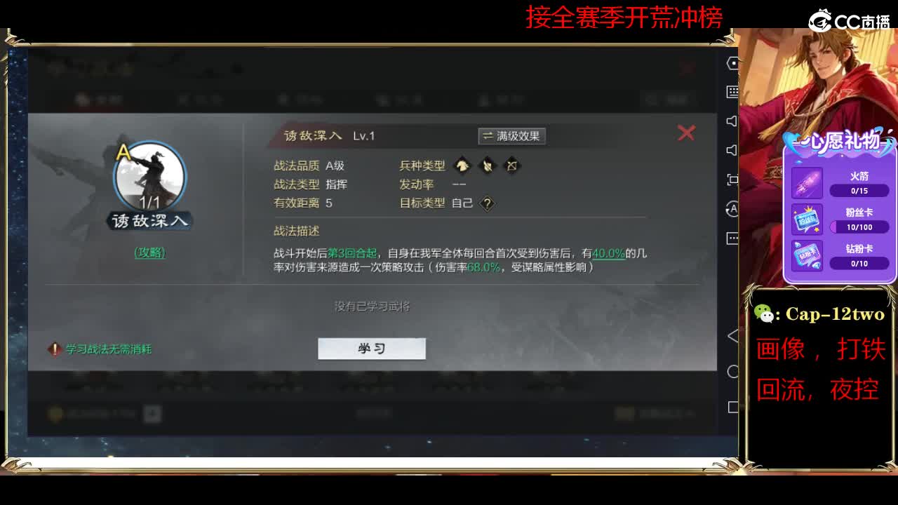 接开荒冲榜夜控 第2段