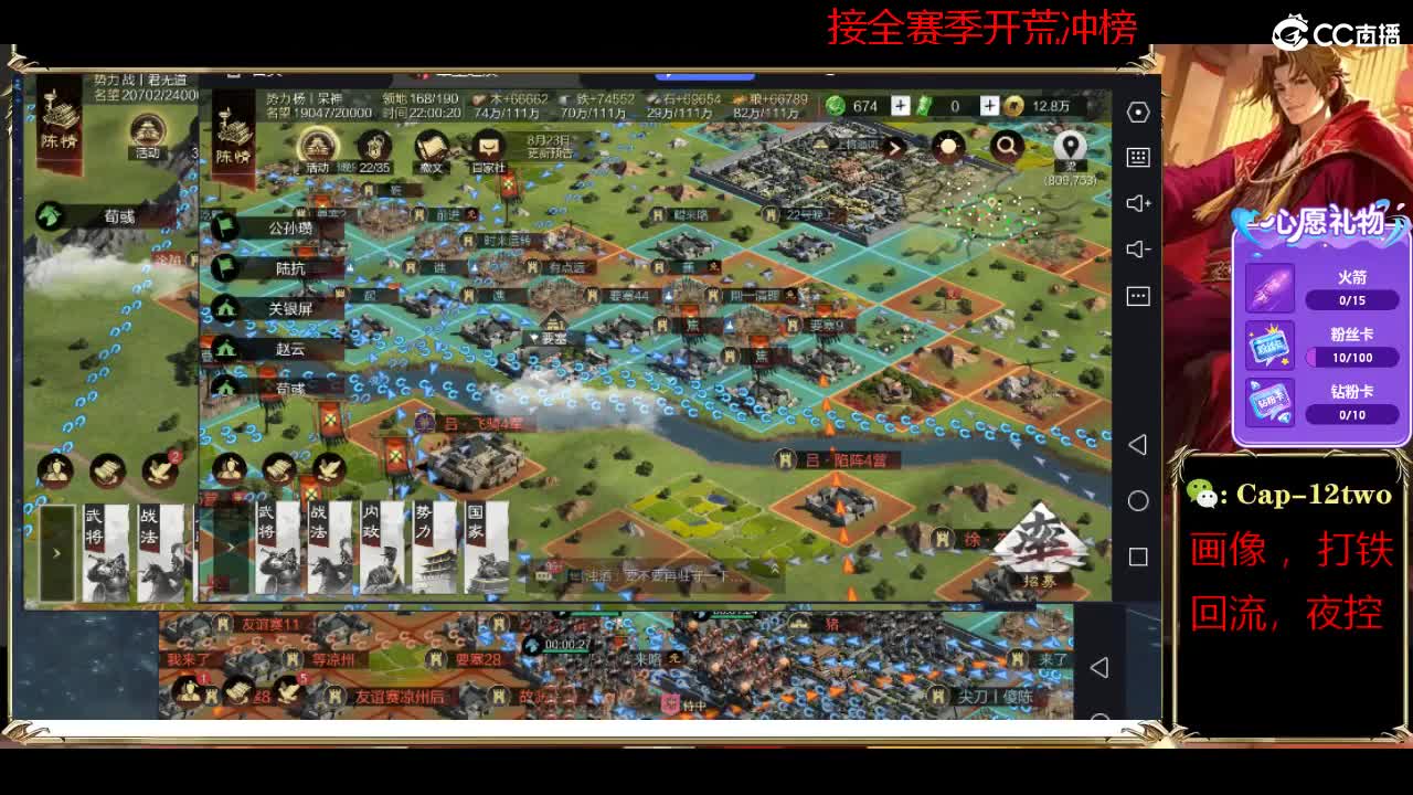 接开荒冲榜夜控 第3段