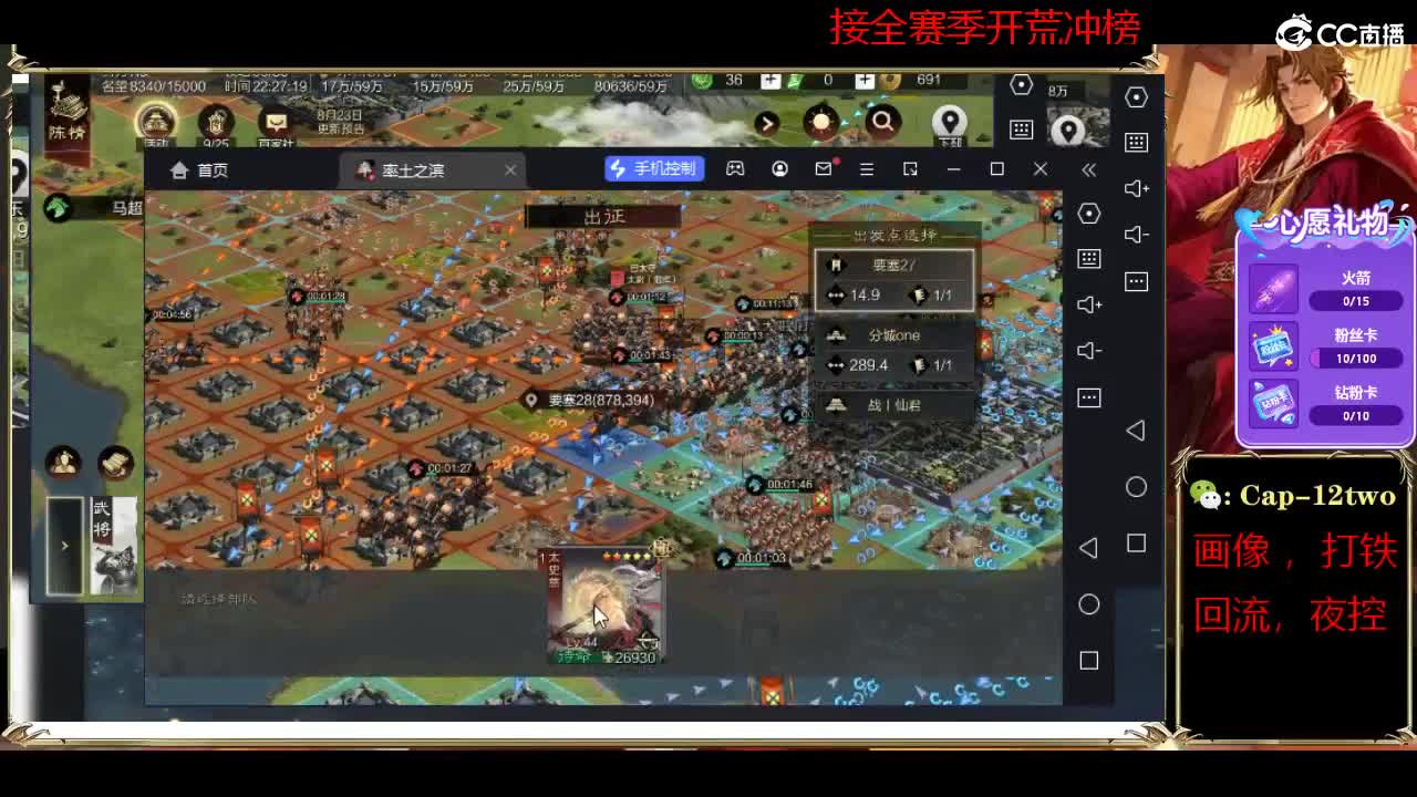 接开荒冲榜夜控 第4段