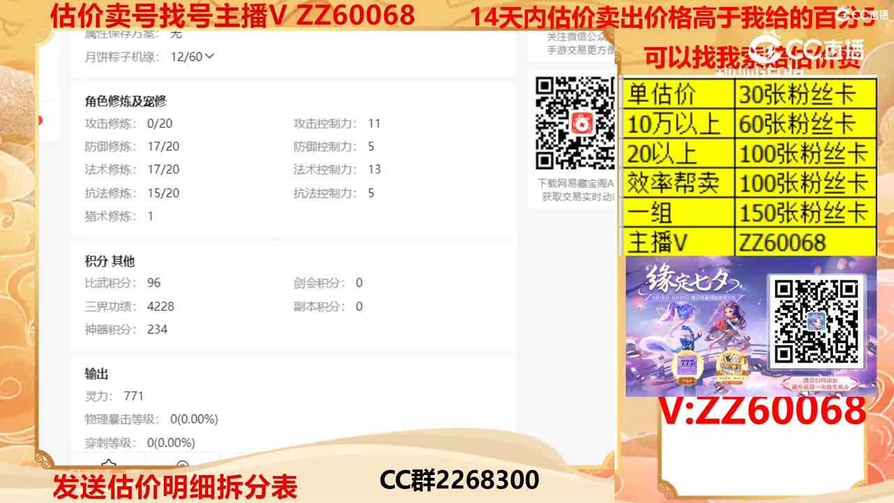 【主播点评】41223784