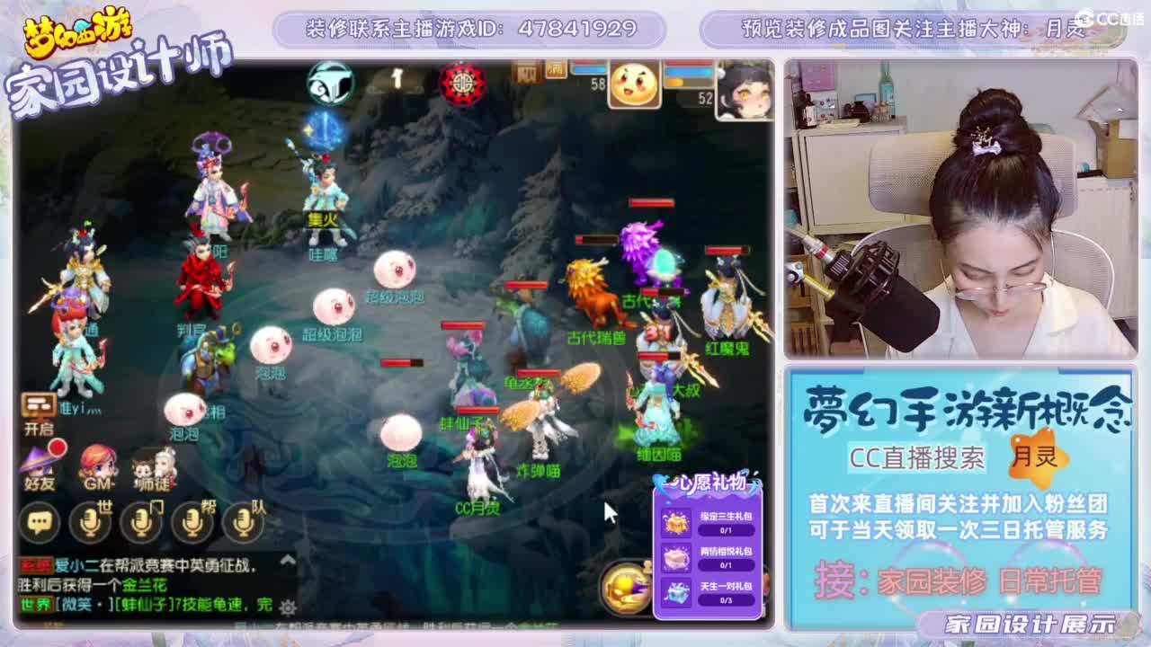 心动区日常托管，家园装修 第2段