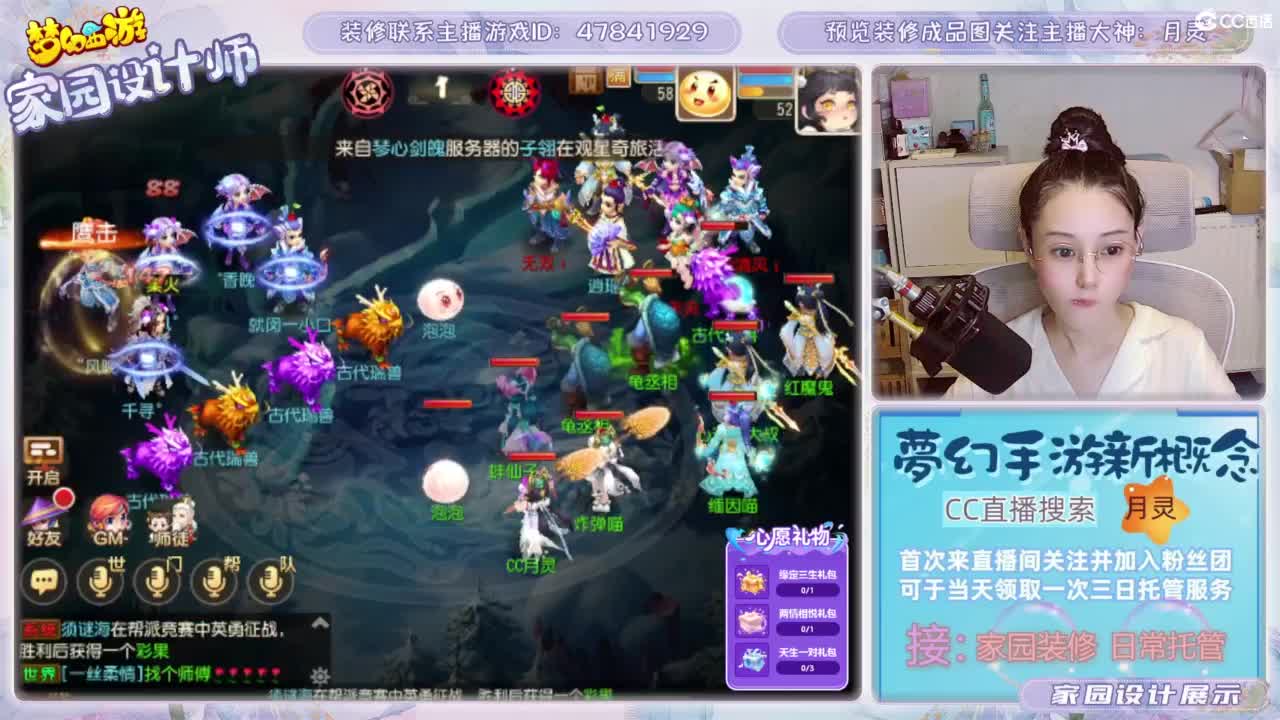 心动区日常托管，家园装修 第3段