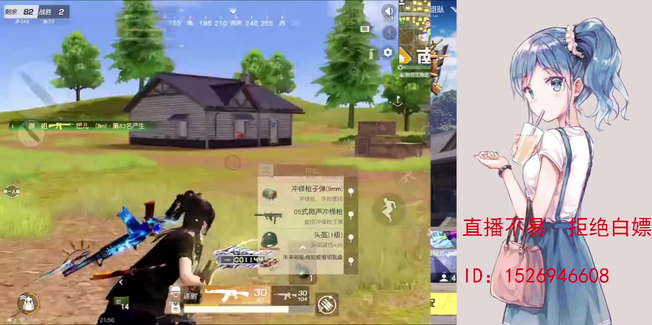 一首凉凉 第2段