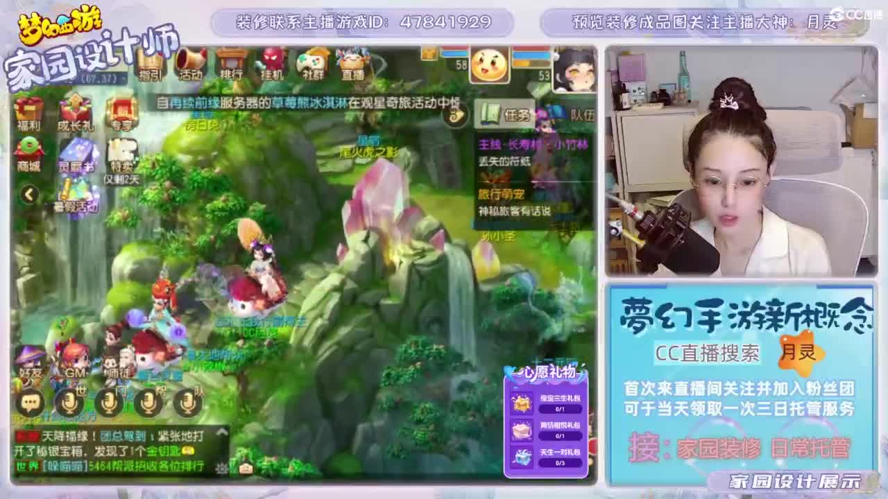 心动区日常托管，家园装修 第6段