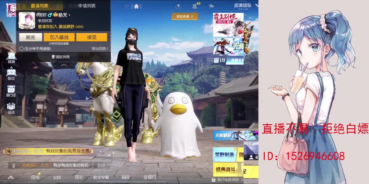 一首凉凉 第5段