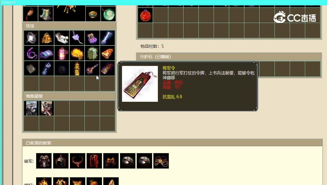 策马江湖飞升200级男仙158000
