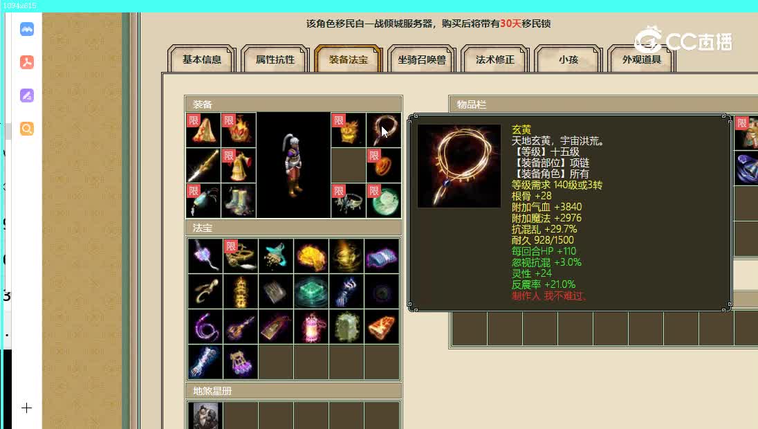 把酒言欢飞升186级男人17500