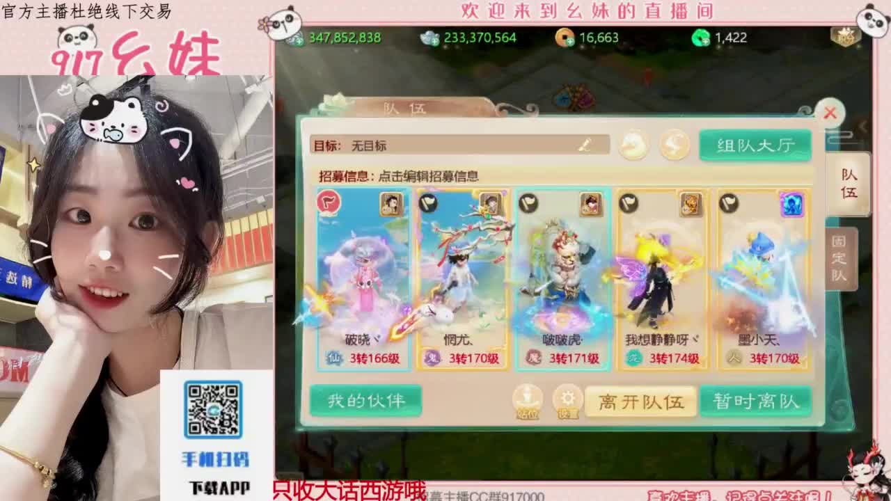 七夕快乐 第7段