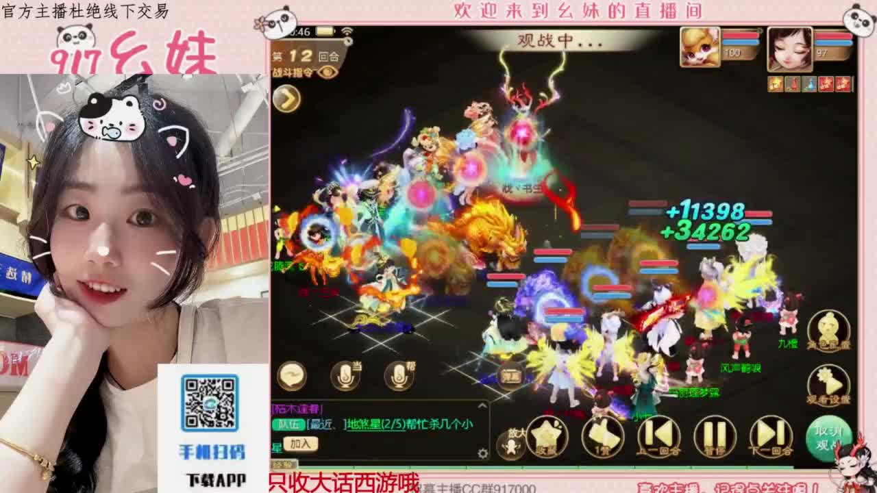 七夕快乐 第9段