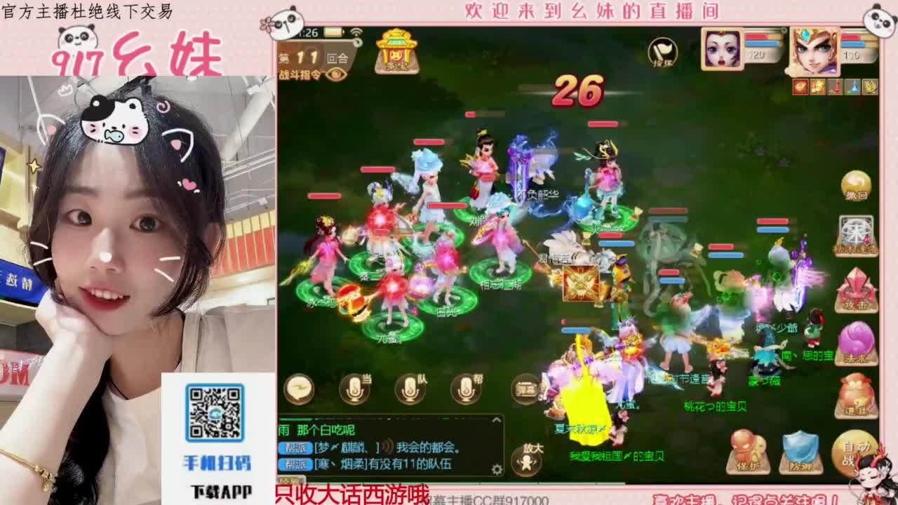 七夕快乐 第10段