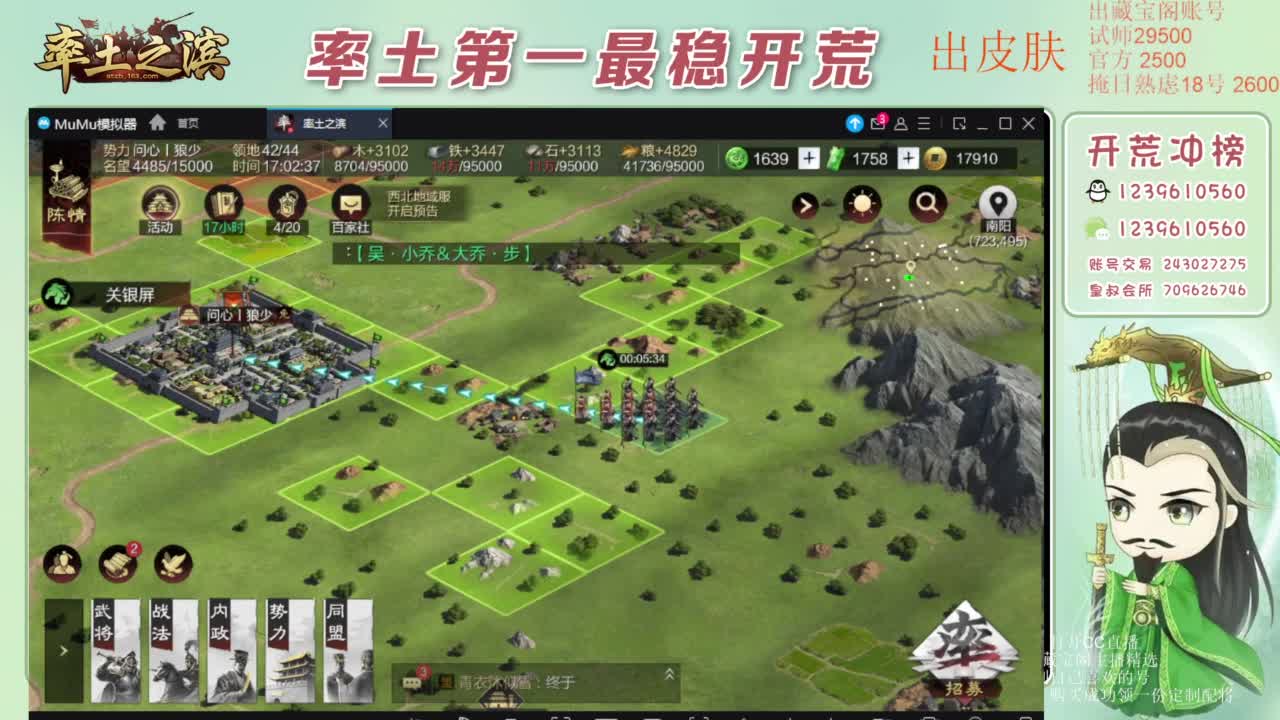 接开荒 冲榜第一 免费推广账浩 第1段
