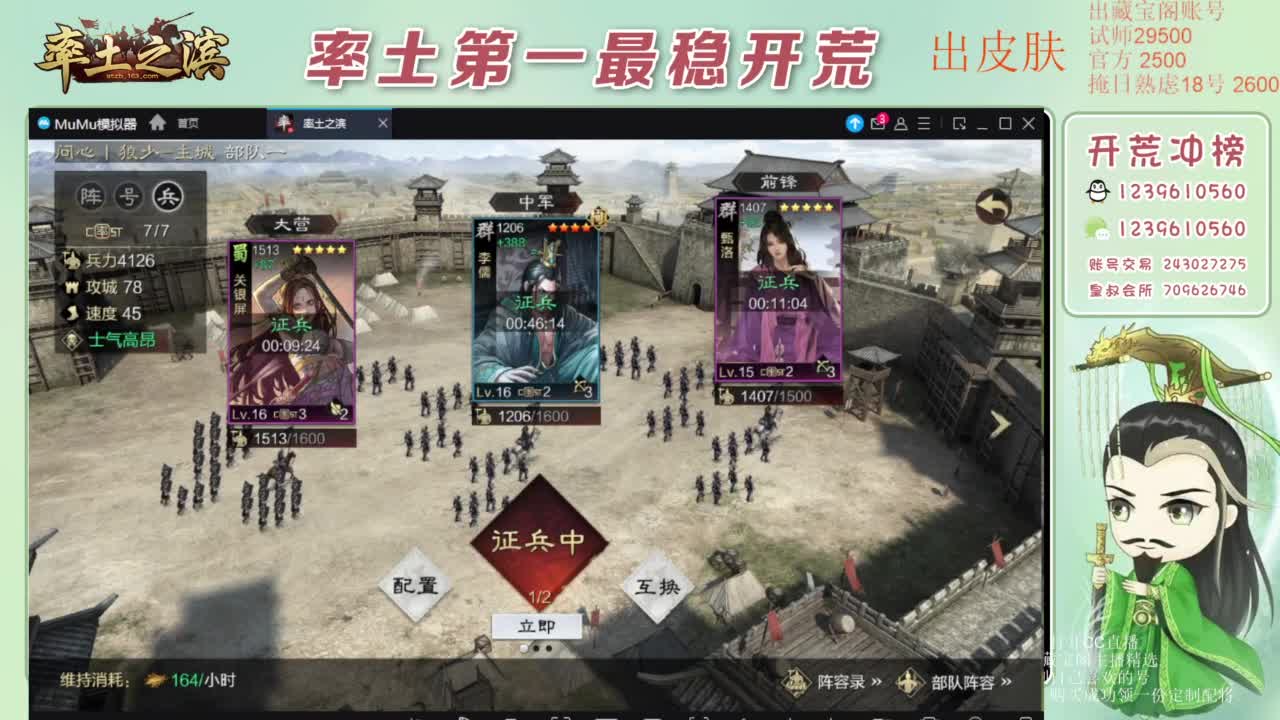 接开荒 冲榜第一 免费推广账浩 第2段