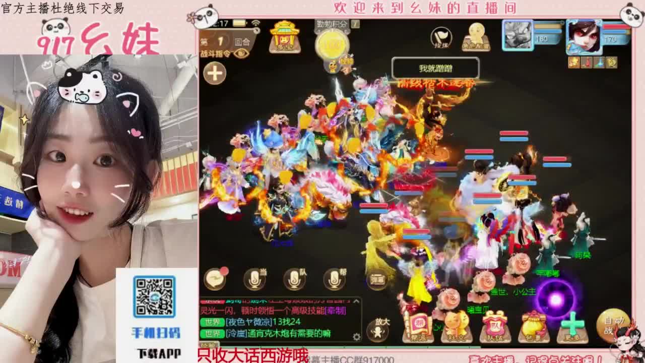 七夕快乐 第12段