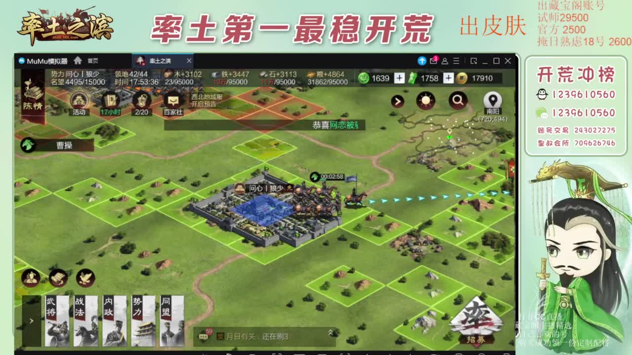 接开荒 冲榜第一 免费推广账浩 第3段