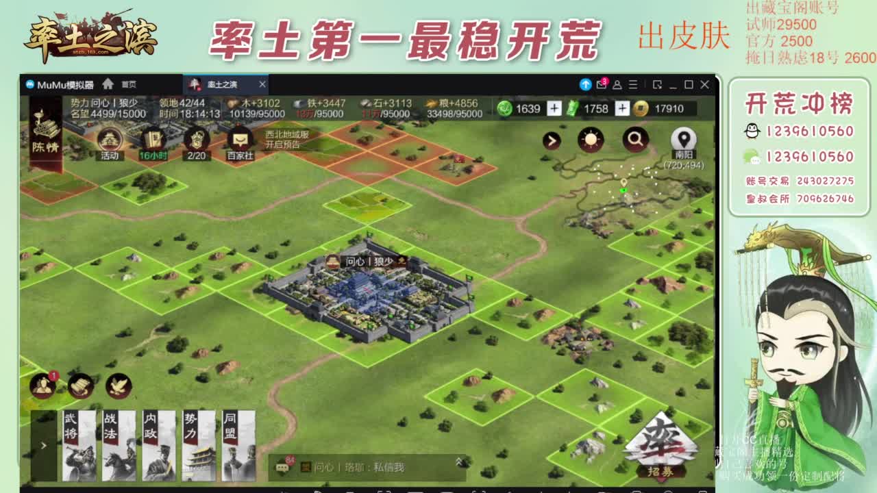 接开荒 冲榜第一 免费推广账浩 第4段