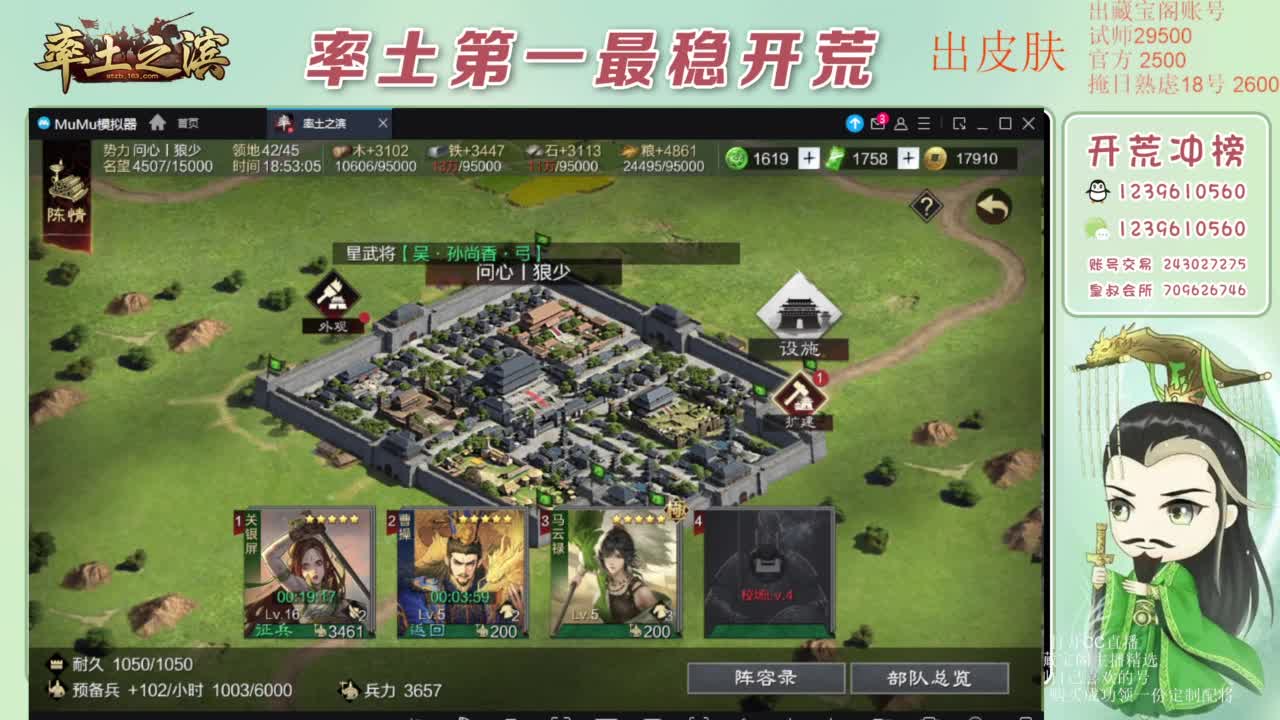 接开荒 冲榜第一 免费推广账浩 第5段