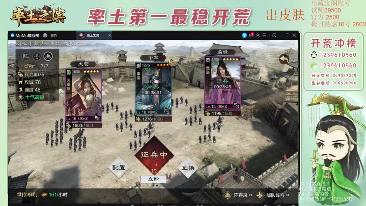 接开荒 冲榜第一 免费推广账浩 第6段