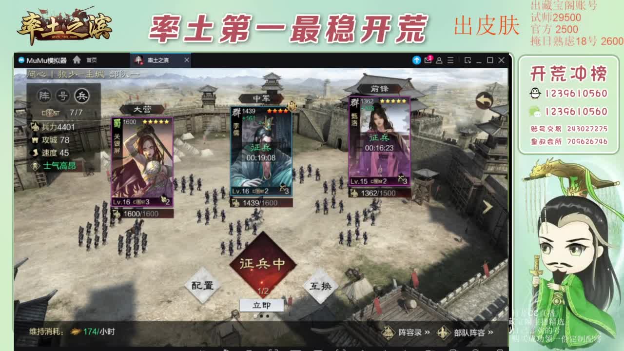 接开荒 冲榜第一 免费推广账浩 第7段