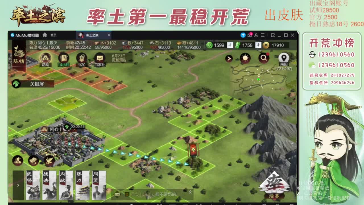 接开荒 冲榜第一 免费推广账浩 第8段