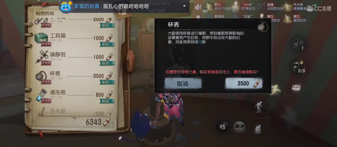 专治各种不开心 第6段