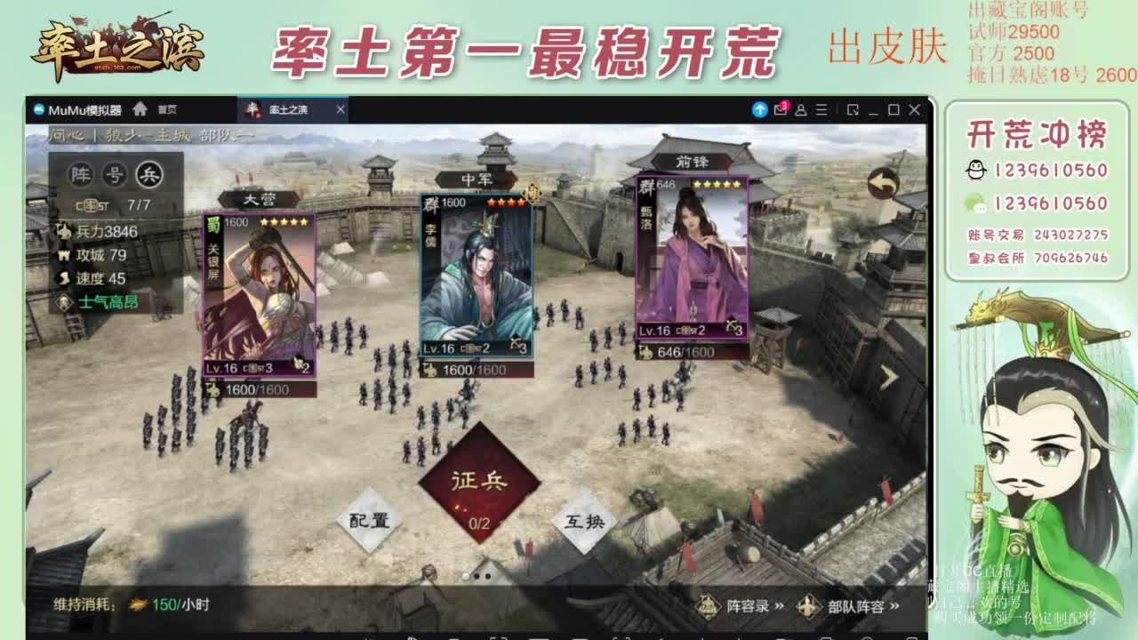 接开荒 冲榜第一 免费推广账浩 第9段
