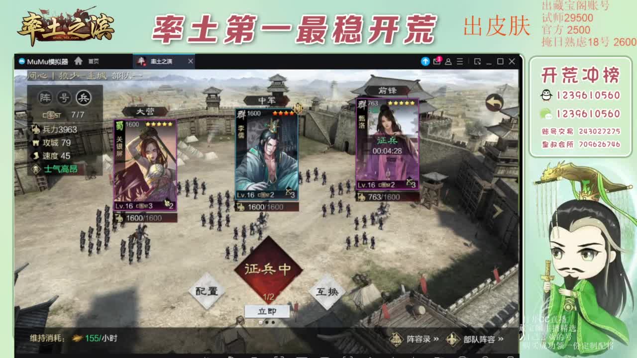 接开荒 冲榜第一 免费推广账浩 第10段