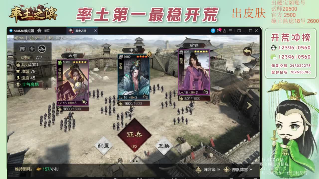 接开荒 冲榜第一 免费推广账浩 第11段
