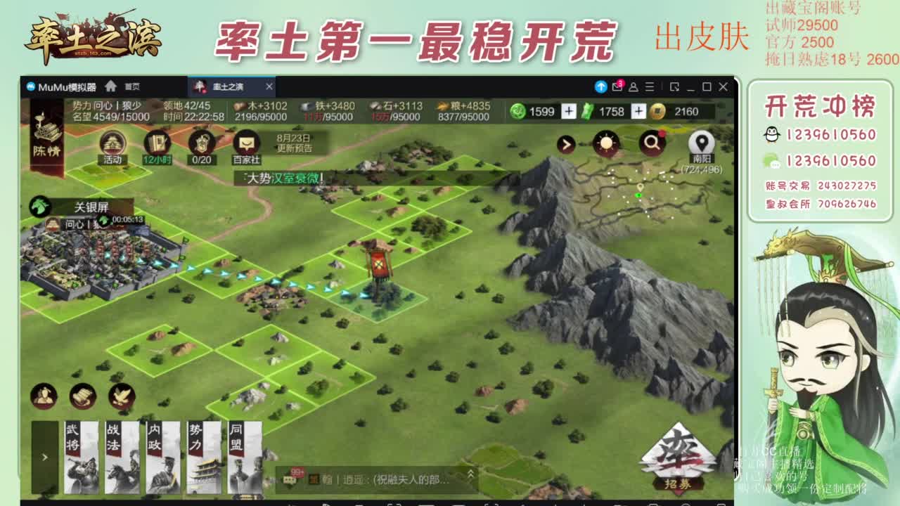 接开荒 冲榜第一 免费推广账浩 第12段
