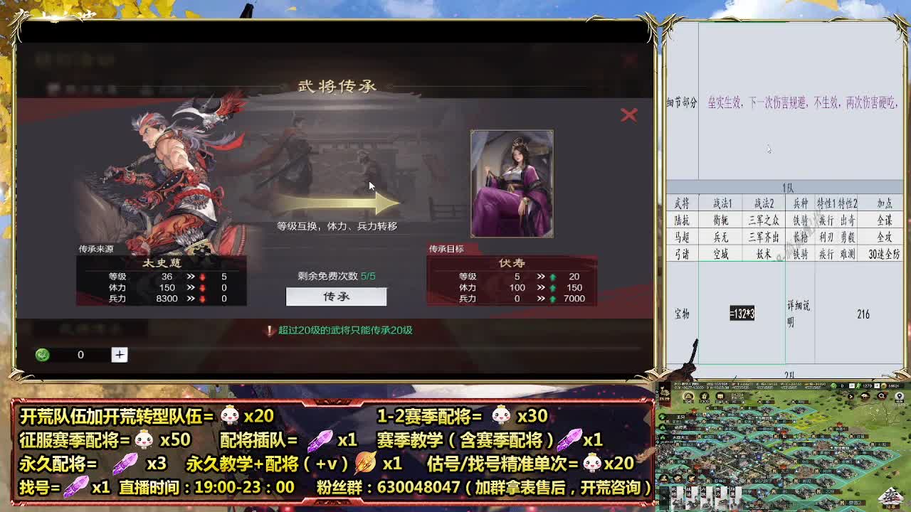 细节配将师在线配将，开荒稳健 第1段