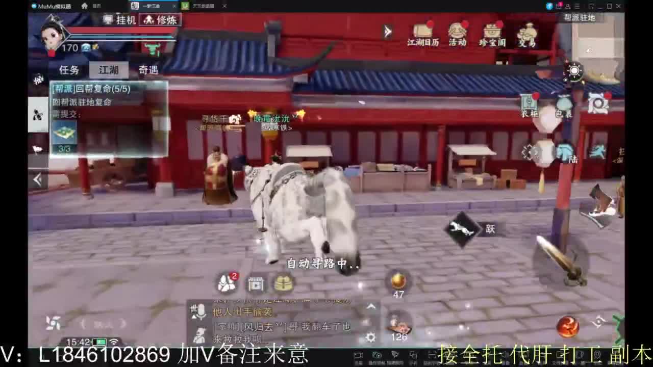 接副本包车各种 第1段
